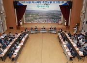 1. 시장 지시사항 추진상황 보고회 01