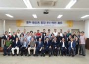 2. 경주시 중부․황오동 새로운 출발을 위한 첫걸음, 통합 추진위원 회의 개최(1)