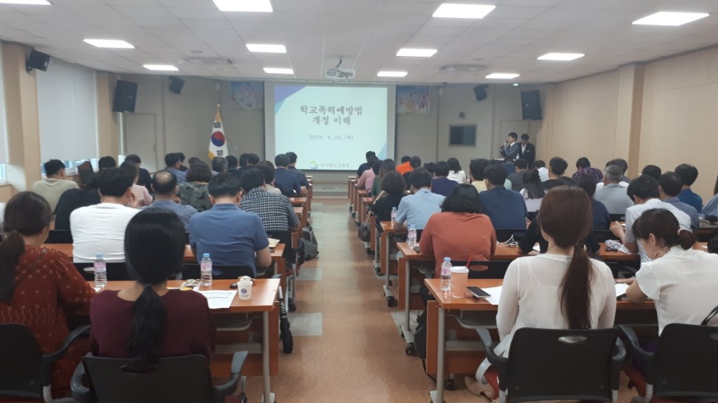 20190822_경주교육지원청_학교자체해결제 책임교사 연수