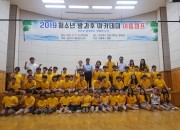 5. 경주시 청소년방과후아카데미 여름 캠프 운영