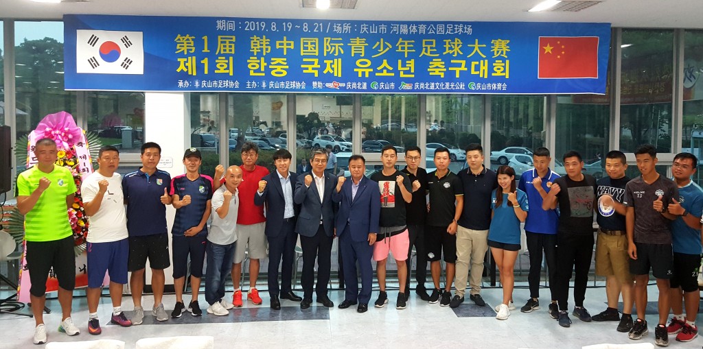 중국유소년축구팀 지도자와 기념쵤영을 하고있다(왼쪽 7번째 신태용 전 구가대표축구감독, 김성조사장, 김만식경산시축구협회회장)