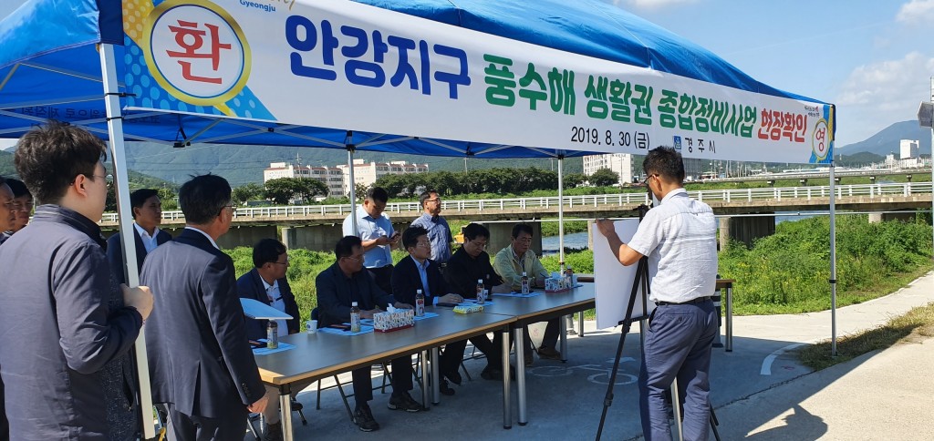 1. 경주시, 행정안전부 자연재해위험개선 공모사업 선정 쾌거 (1)