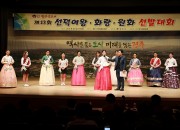 3. 삼국통일의 주역인  화랑·원화 선발대회에 참가 하세요 (3)