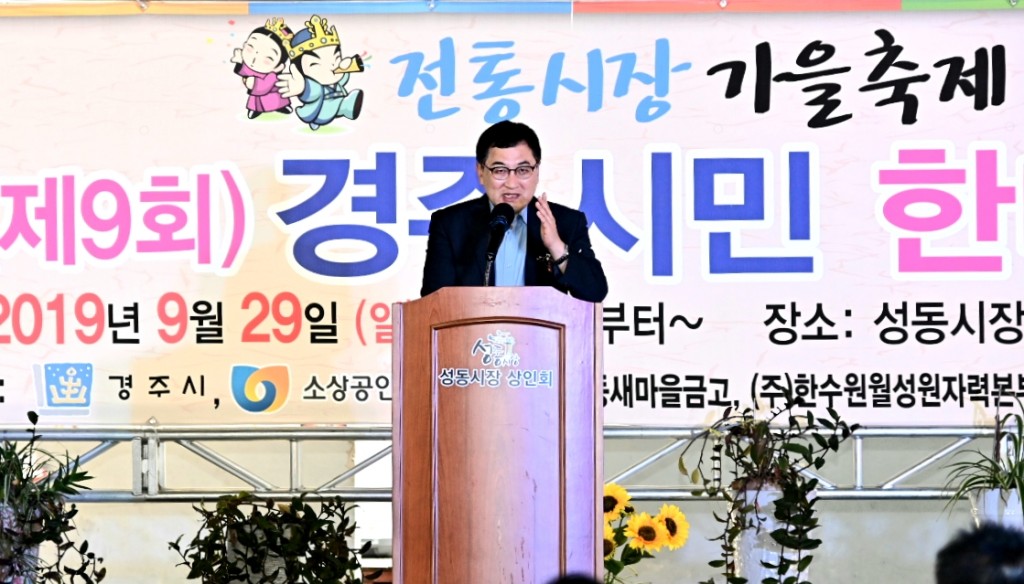 3. 제9회 성동시장 경주시민 한마음축제 열려 (1)