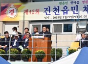 4. 건천읍, 제42회 읍민체육대회 성황리에 개최 (1)