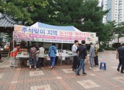 4. 경주시 현곡면,‘추석맞이 지역 농산물 판매 열린 장터’개최(1)