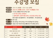 5. 경주시립도서관, 하반기 독서․문화프로그램 개설