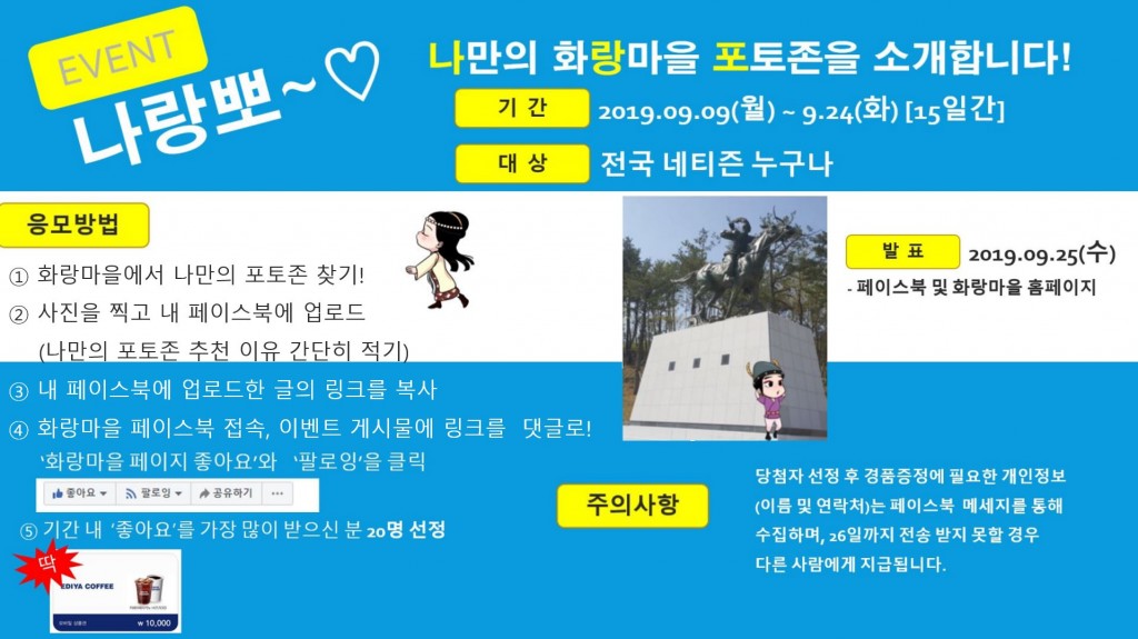 7. 이번 추석 어디갈까~~ 경주 화랑마을에서 ‘나랑뽀’ 어때