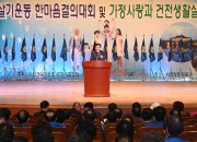 8. 경주시바르게살기운동 한마음결의대회 개최 (1)