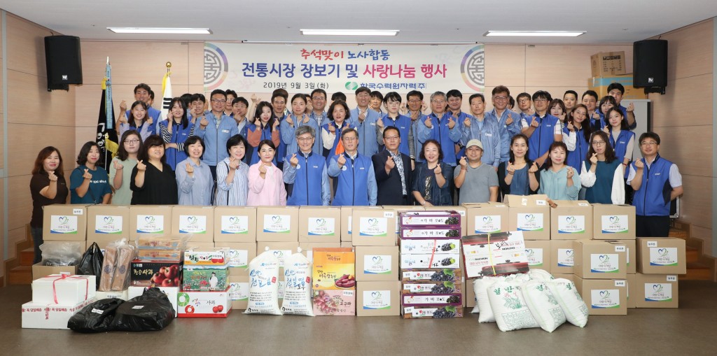 사진1. 한수원 추석맞이 경주 전통시장 장보기 행사 단체사진