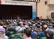 1. 경주시, 제67주년 재향군인의 날 기념식 개최 (1)