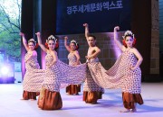 13일 오후 경주엑스포 족자카르타 민속공연단이 아름다운 전통무용 무대를 선보이고 있다