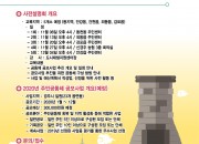 3. 경주시 주민공동체 공모사업 사전설명회 포스터