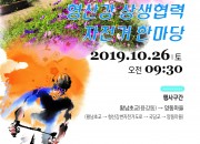 3. 제2회 형산강 상생협력 자전거 한마당 행사 개최 (1)