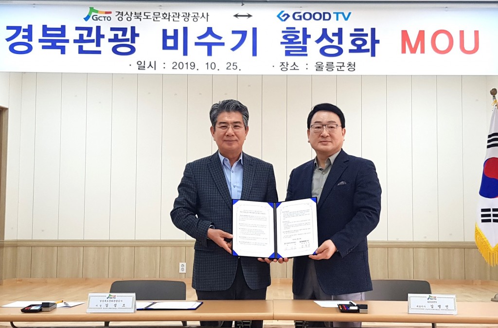 공사 김성조사장(왼쪽)와 GOOTV 김명전대표(오른쪽)와 업무협약을 체결하고 있다