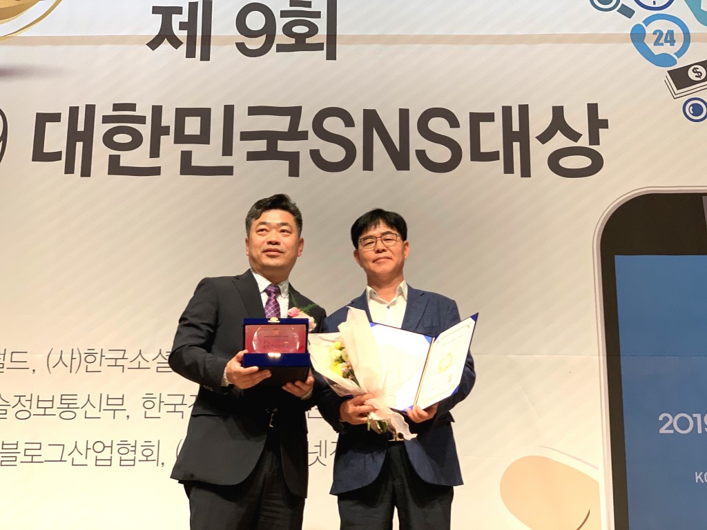 서울 프레스센터에서 SNS 관광부문 최우수상을 시상하고 있다