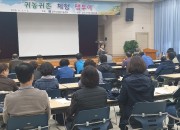 1. 경주시 귀농귀촌팸투어 농업정책소개(2)