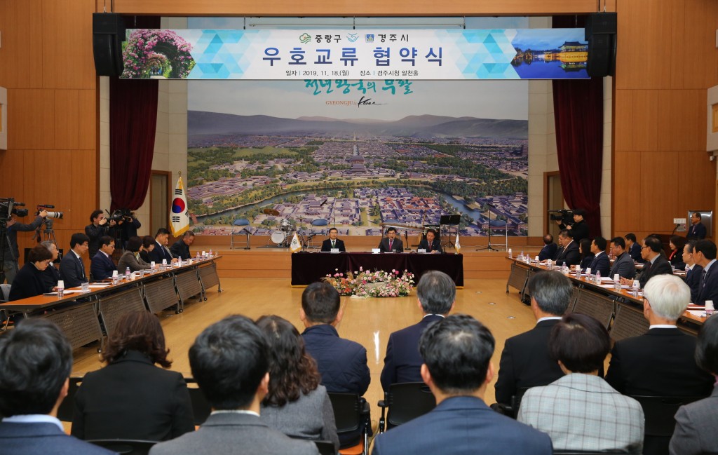 1. 경주시-중랑구 우호교류 협약 체결 (1)