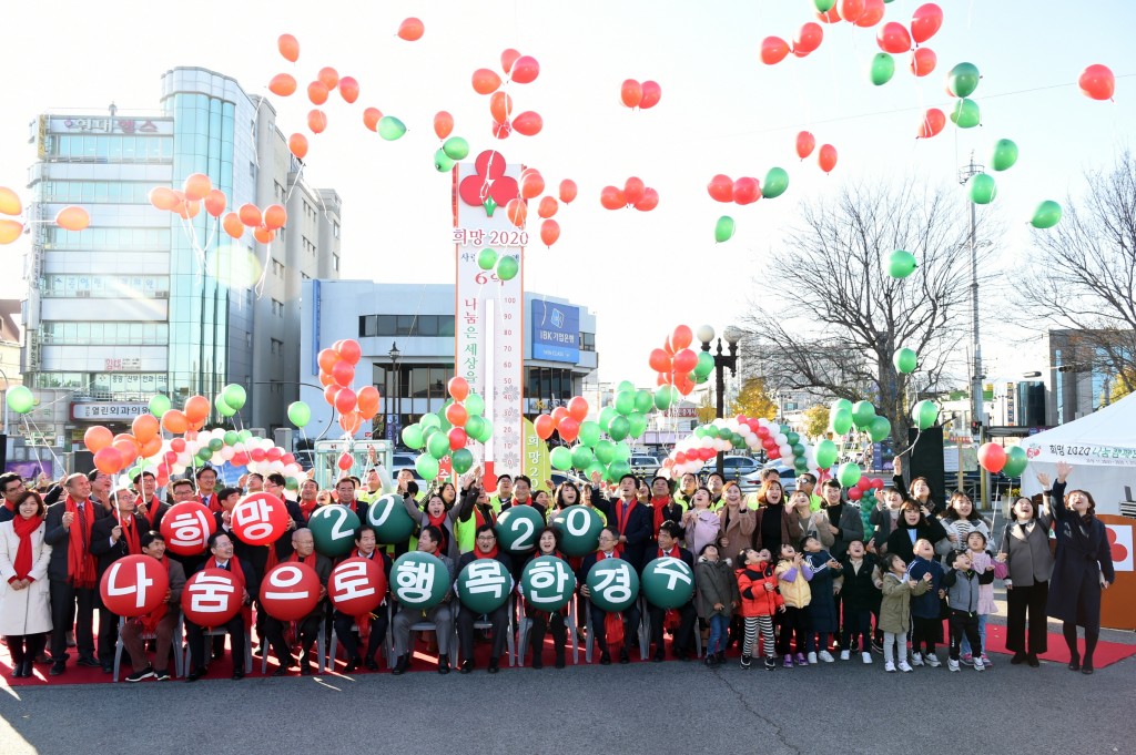 1. 경주시,‘희망2020 나눔캠페인’사랑의 온도탑 제막식 (2)