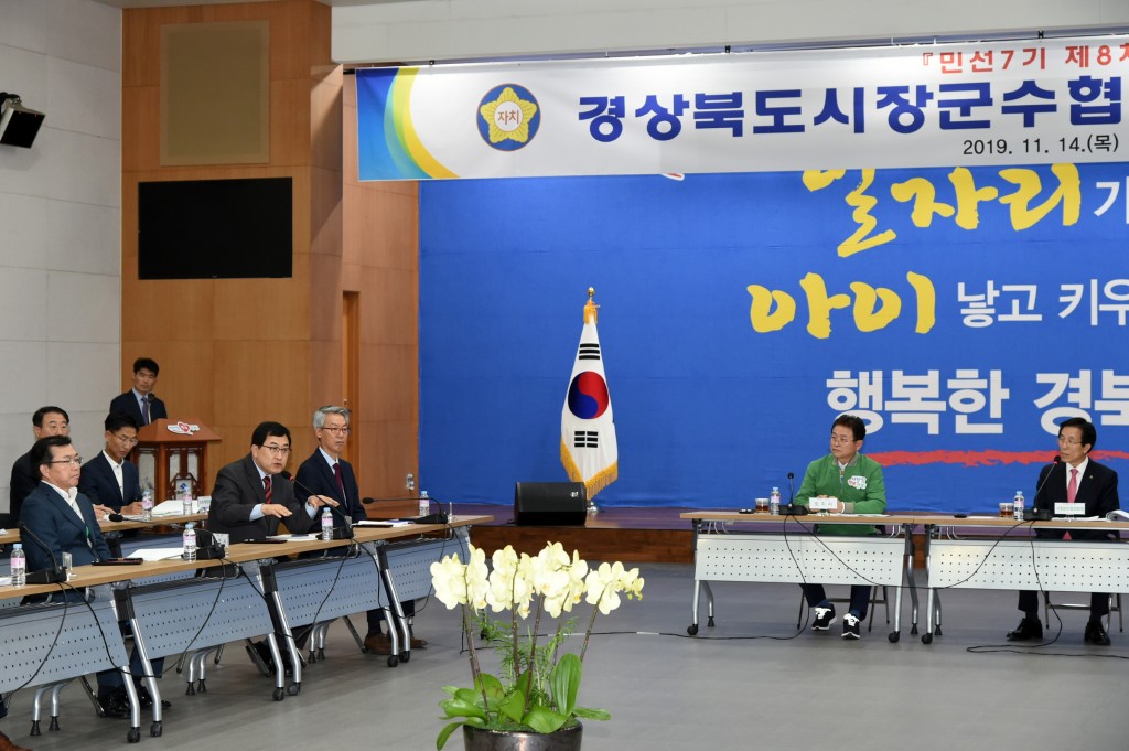 1. 주낙영 경주시장, 각종 개발사업 발목 잡는 토지보상감정제도 개선 건의(1)