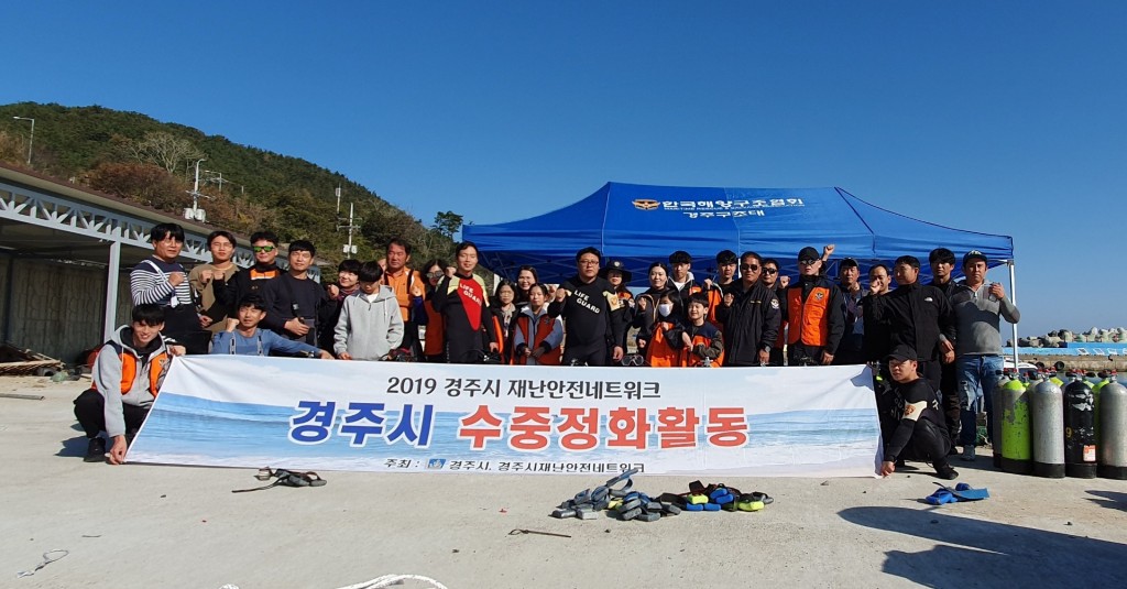 10. 경주시 재난안전네트워크, 해안·수중정화 활동 올해 6회 실시 (2)