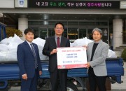 10. 서라벌신협의 온(溫)세상 나눔캠페인 (2)