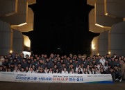 12일 경주엑스포를 단체방문한 DGB금융그룹 신입사원 연수생들과 직원들이 기념사진을 촬영하고 있다