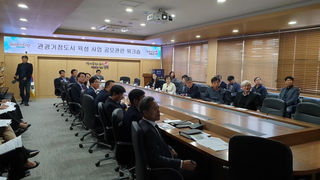 2. 경주시! 국제관광도시로의 도약을 꿈꾸다.