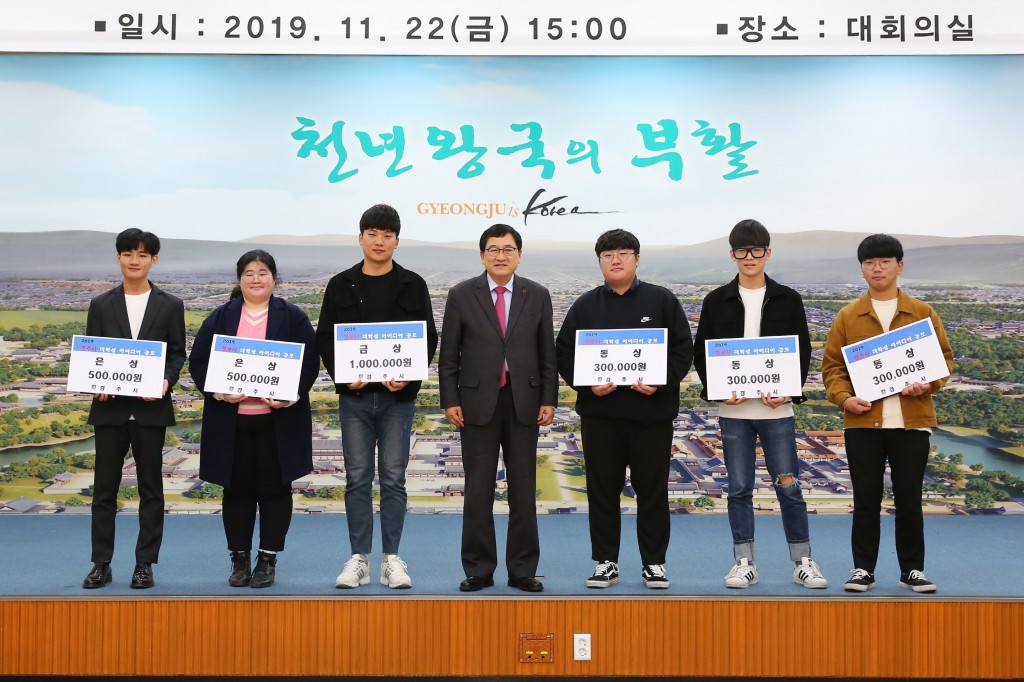 2. 경주시, 대학생 대상 아이디어 공모 우수작 시상식 및 발표회 개최 (1)