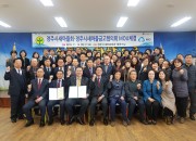 2. 경주시새마을회, 새마을금고와 업무협약 체결