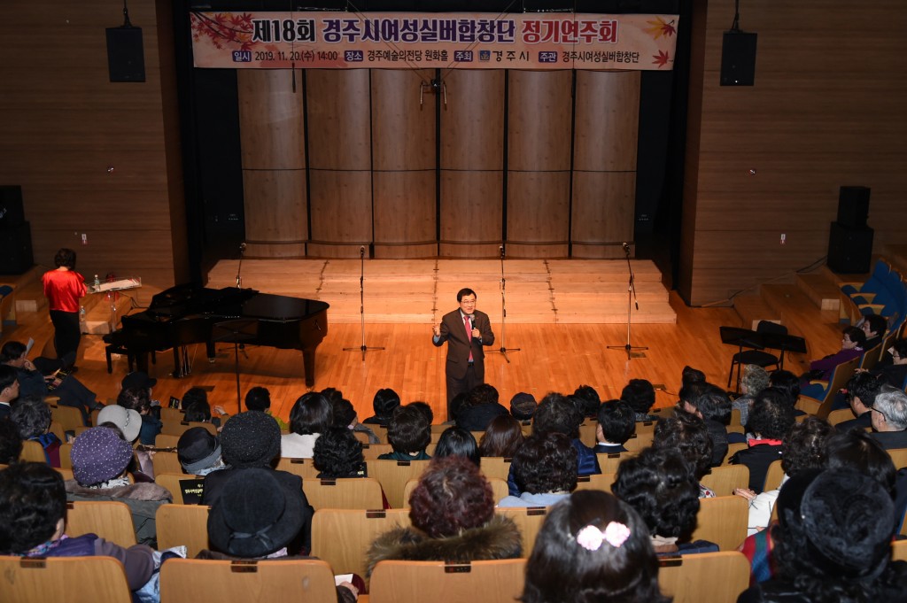 2. 제18회 경주시여성실버합창단 정기연주회 개최 (1)