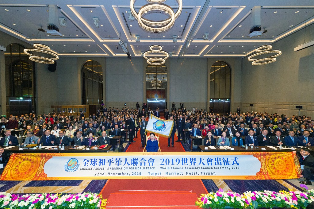 2019 세계평화중화인연합 세계대회 전체사진