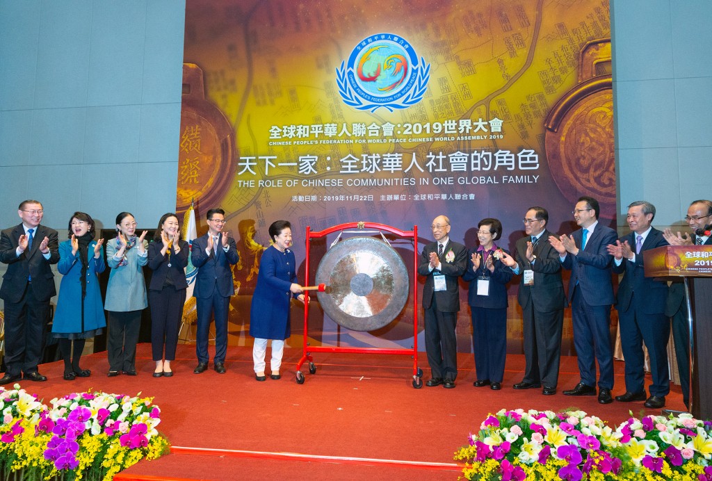 '2019 세계평화중화인연합 세계대회'에서 평화의 징을 타종하는 한학자 총재