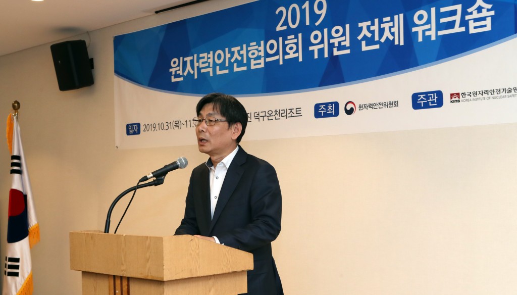20191031-원자력안전협의회 전체워크샵 02