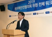 20191031-원자력안전협의회 전체워크샵 02