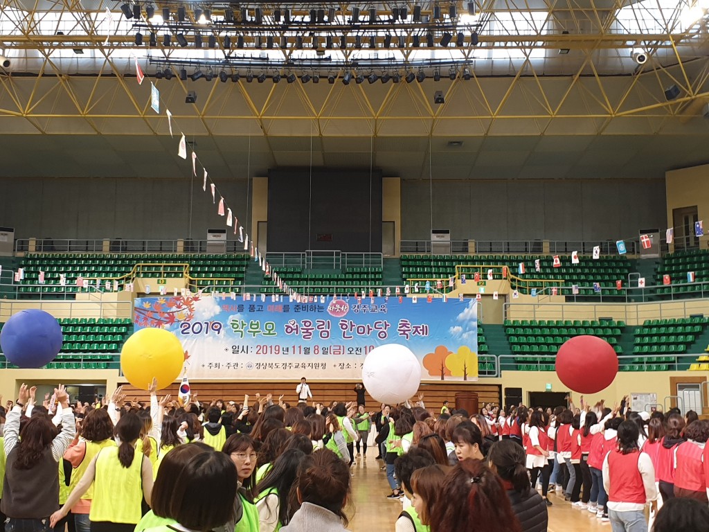 20191108_경주교육지원청-2019년 학부모 어울림 한마당 축제보도자료사진4