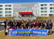 20191111_경주교육지원청_학교급식관계자 현장체험연수1