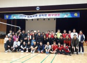 20191125_경주교육지원청_2019 교육장배 교직원 배구대회2