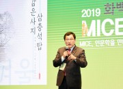 3. '경주, 힐링 MICE 도시로 다시 태어나다'란 주제로 개최강연을 하고 있는 주낙영 경주시장