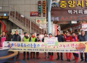 3. 경주시 중앙시장 상인회, 사랑 가득 김장 나눔