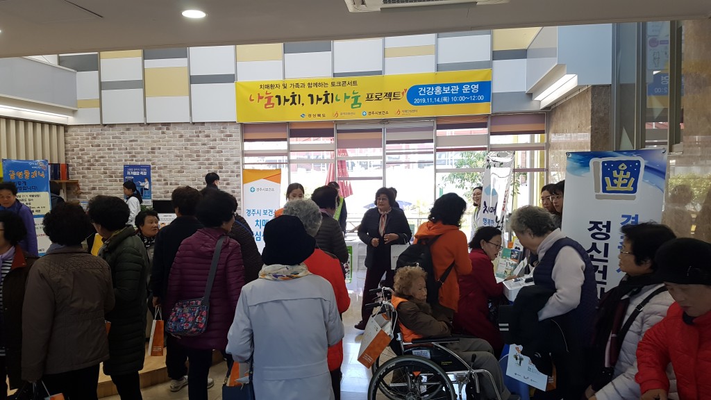 3. 경주시치매안심센터, ‘2019년 나눔가치, 가치나눔 프로젝트’ 개최  (2)