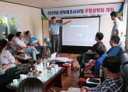 3. 외동 모화지구 지적재조사사업 주민설명회 모습