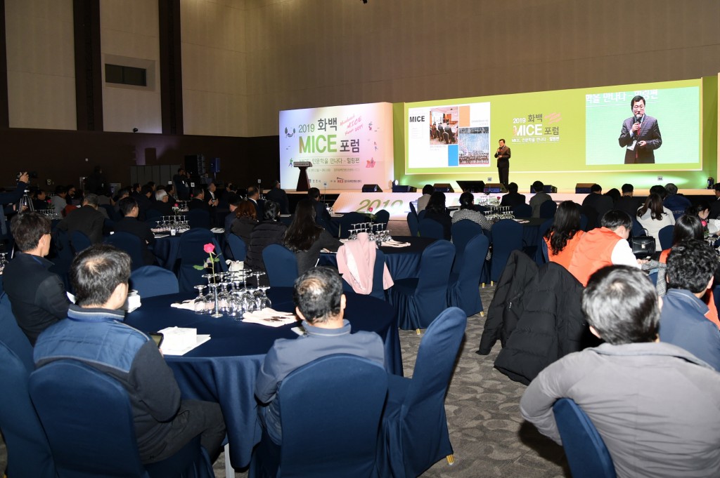3. 힐링 MICE 도시 경주로 발돋움, 2019 화백MICE포럼 성공적 개최