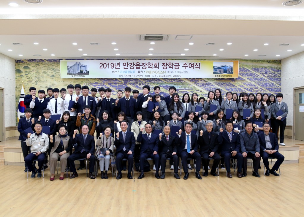 4. 2019년 안강읍장학회 장학금 전달식(1)