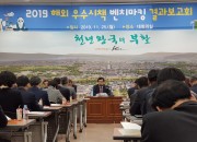 4. 경주시, 시책 발굴을 위한 전략적 해외 벤치마킹 시행 (1)