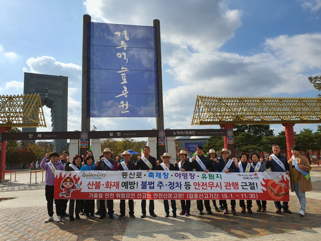 4. 경주시, 제284차 안전점검의 날 캠페인 전개