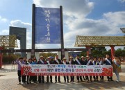 4. 경주시, 제284차 안전점검의 날 캠페인 전개