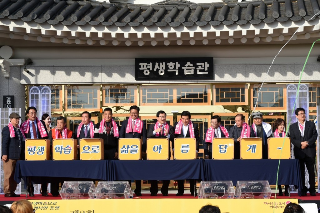 4. 제3회 경주시 평생학습박람회 성료 (2)