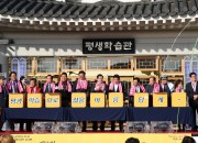 4. 제3회 경주시 평생학습박람회 성료 (2)