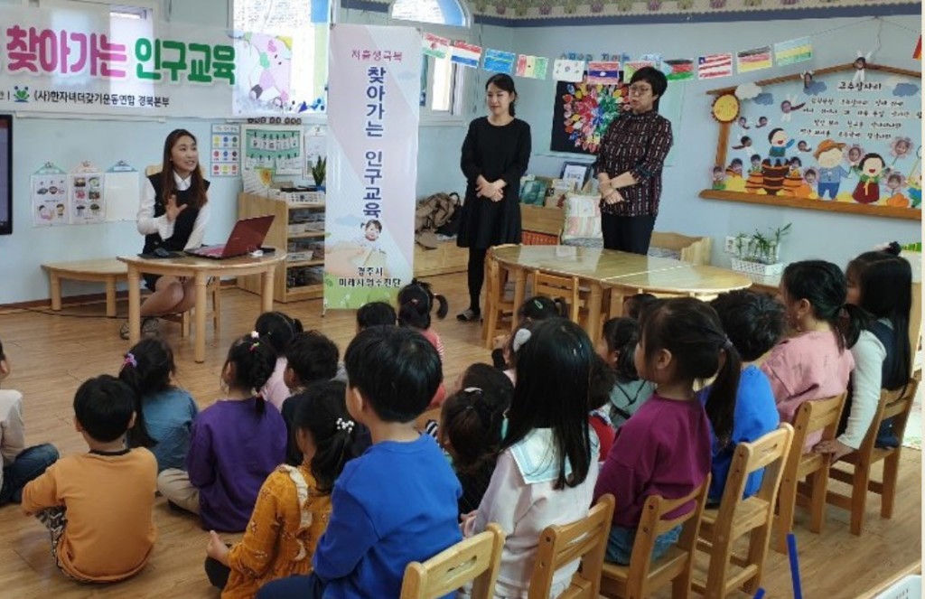 5. 경주시, ‘찾아가는 인구교육’ 실시